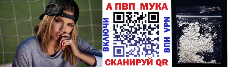 Альфа ПВП Crystall Камень-на-Оби