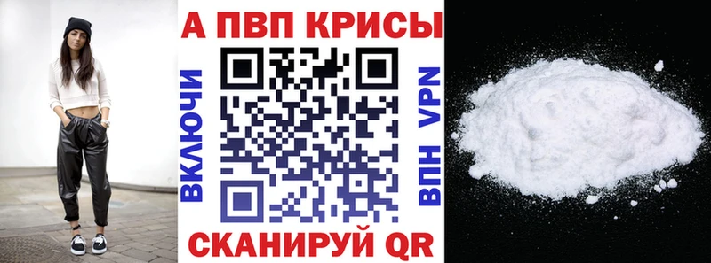 продажа наркотиков Камень-на-Оби MEGA зеркало Альфа ПВП Crystall