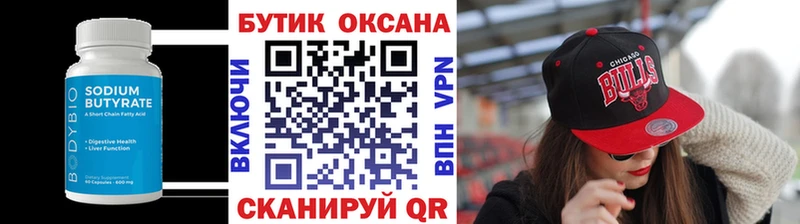 БУТИРАТ оксибутират  как найти наркотики  Камень-на-Оби 