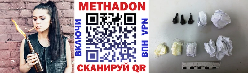 Метадон methadone Камень-на-Оби