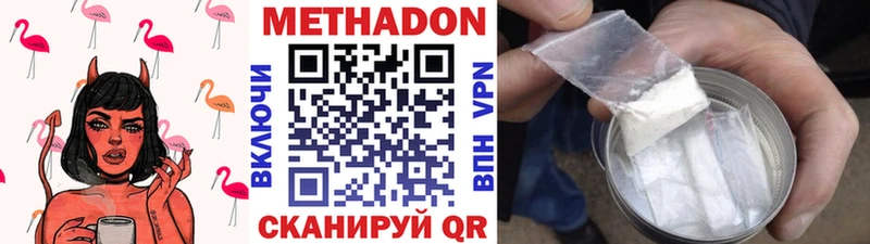 Метадон белоснежный Камень-на-Оби