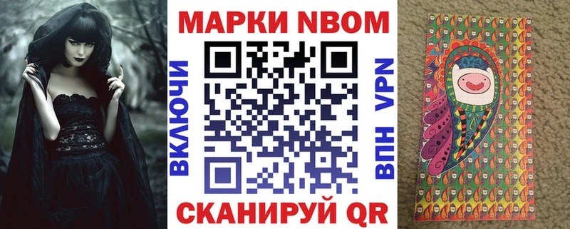как найти закладки  блэк спрут как зайти  Марки NBOMe 1,8мг  Камень-на-Оби 